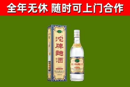 沧州市回收沱牌曲酒