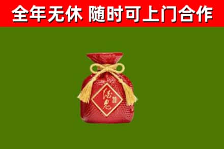 沧州市烟酒回收酒鬼酒.jpg