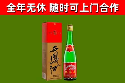 沧州市烟酒回收西凤酒绿瓶.jpg
