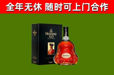 沧州市烟酒回收轩尼诗XO.jpg