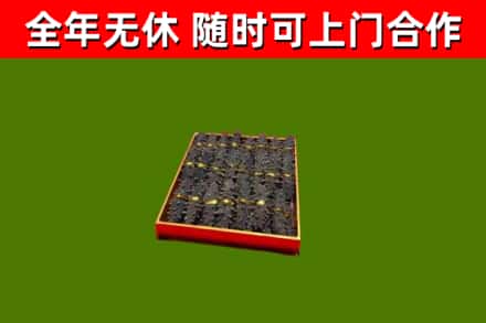 沧州市烟酒回收海参.jpg