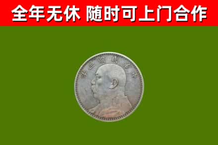 沧州市回收袁大头
